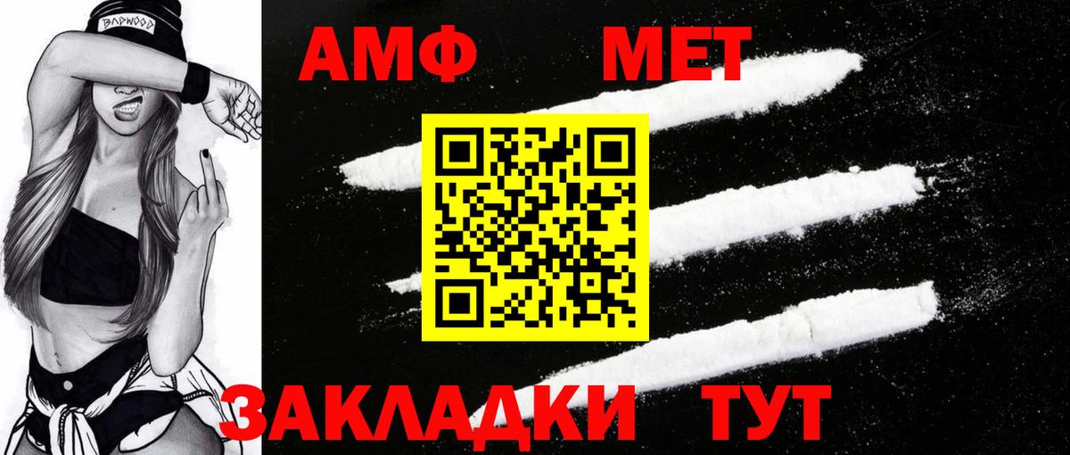 АМФЕТАМИН  Вход с VPN  АМФ  Чита  Амфетамин 98% 