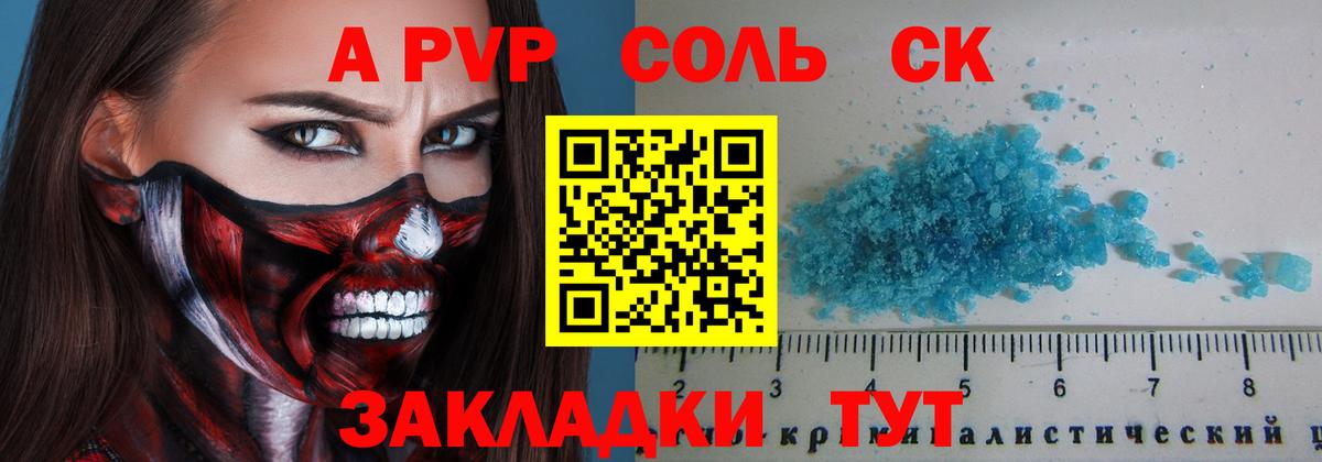 Alpha PVP Соль Чита