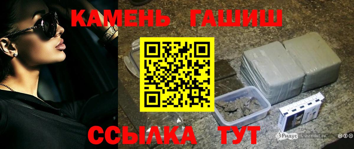 ГАШИШ hashish  Вход с VPN  ГАШИШ  Чита  Гашиш ice o lator 