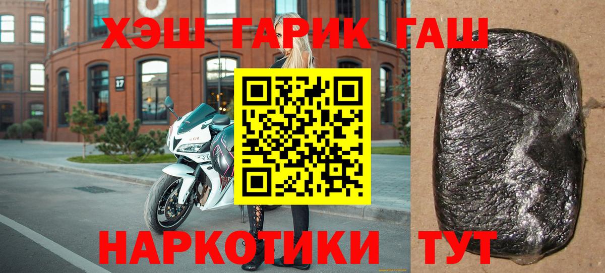 ГАШИШ убойный Чита