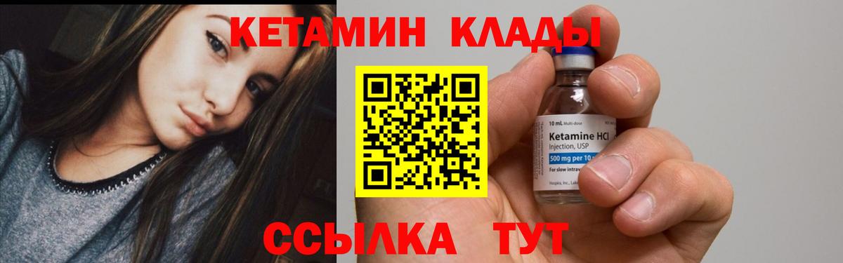 Кетамин VHQ  Вход с VPN  Чита 