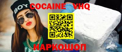 кокаин VHQ Гай