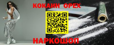 кокаин перу Гагарин