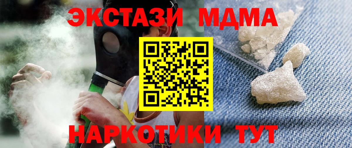 MDMA молли  MDMA Molly  Чита  МДМА  Вход с VPN 