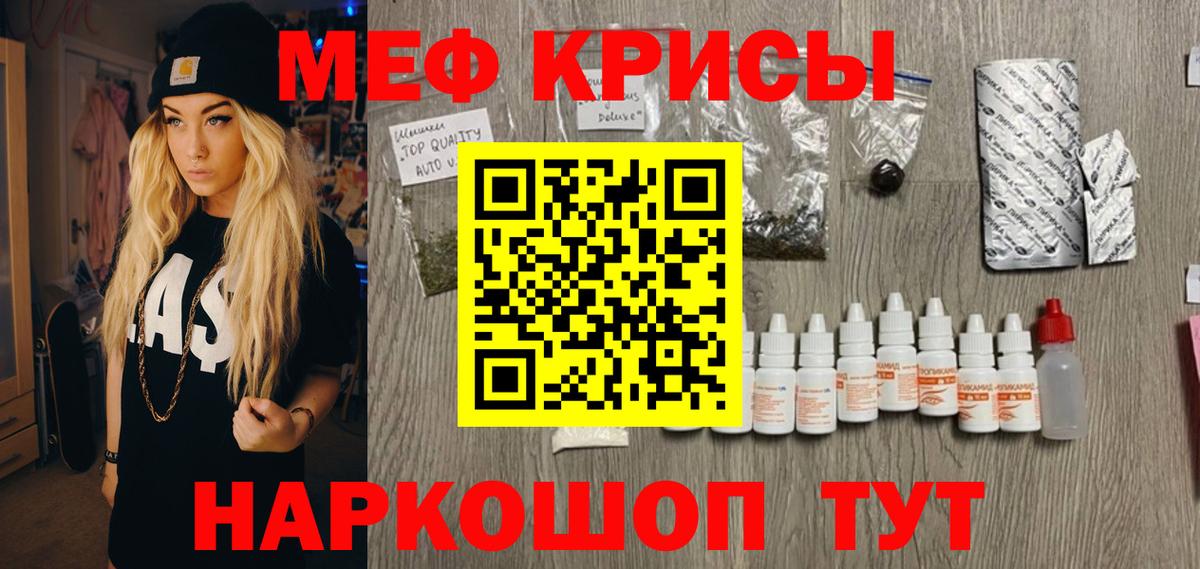 МЯУ-МЯУ VHQ  Вход с VPN  Чита  МЕФ  МЕФ VHQ 