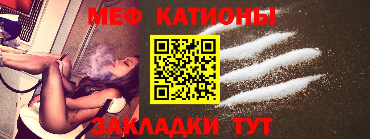 Мефедрон мука Чита