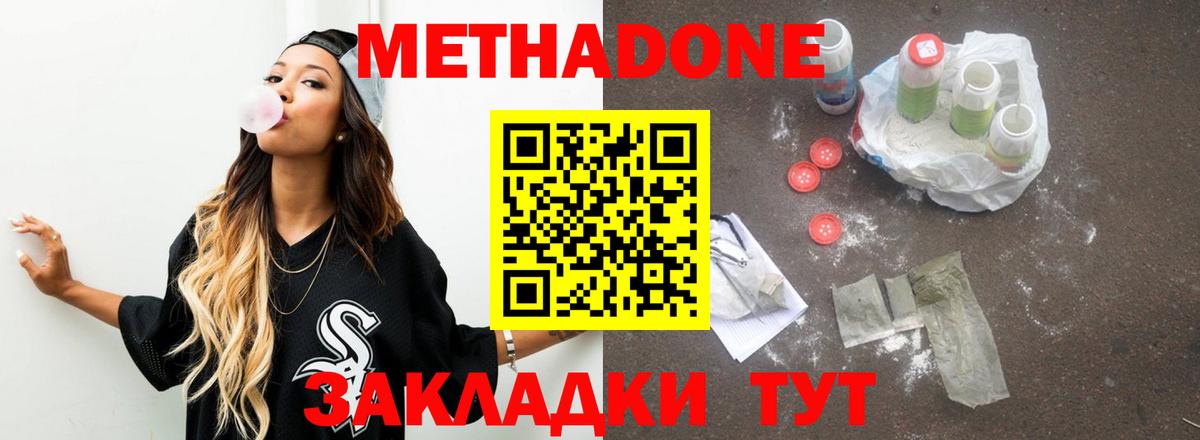 Метадон мёд  Вход с VPN  Чита 