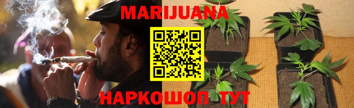 МАРИХУАНА марихуана  МАРИХУАНА сатива  Чита  Вход с VPN  Марихуана MAZAR 